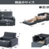 07df9a65ffd7d23213daec27e733843 1人掛けリクライニングソファベッド