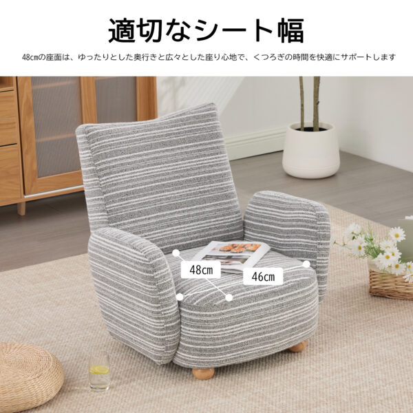 1人用ソファラウンジチェア