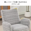 1人用ソファラウンジチェア