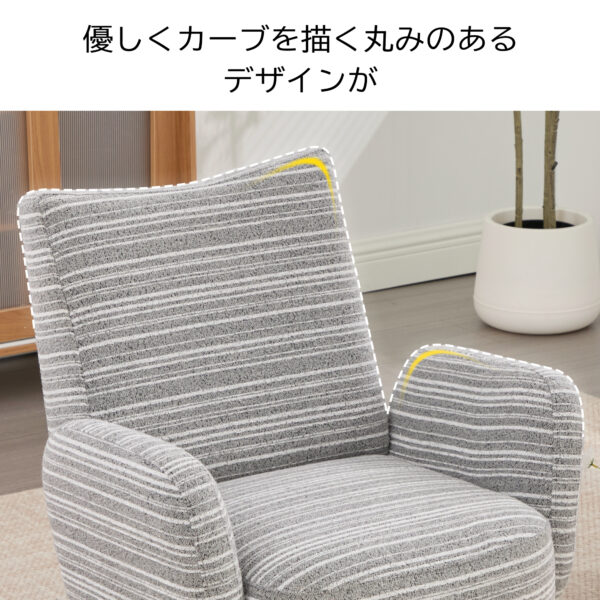 1人用ソファラウンジチェア