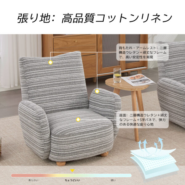 1人用ソファラウンジチェア