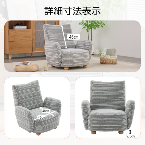 1人用ソファラウンジチェア