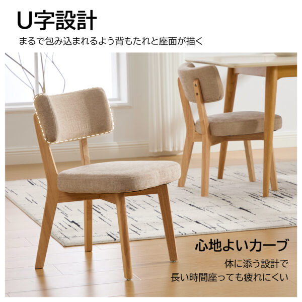 ダイニングチェア2脚