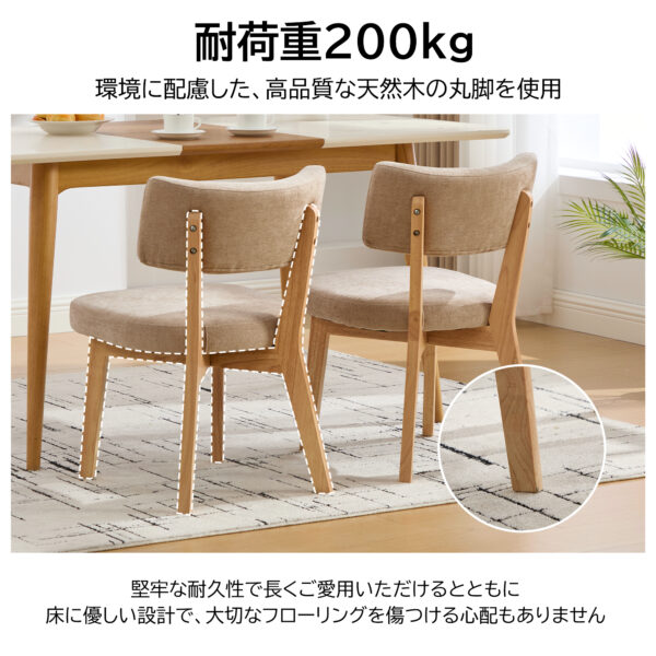 ダイニングチェア2脚