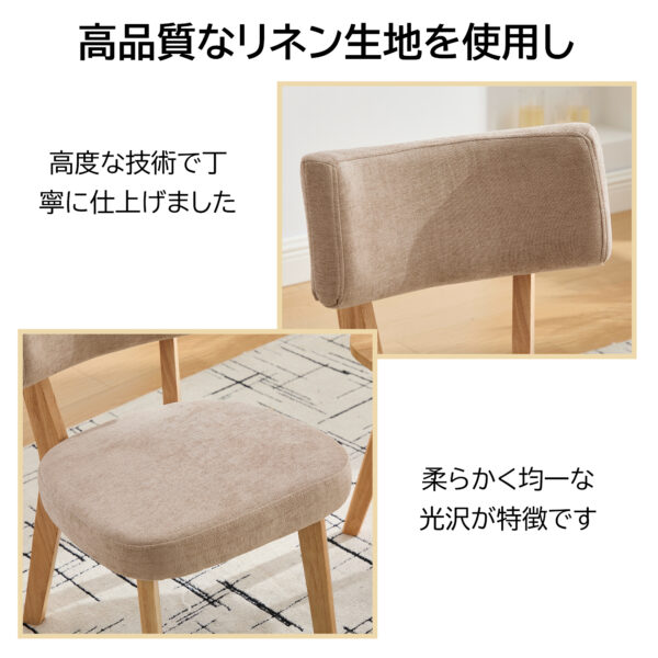 ダイニングチェア2脚