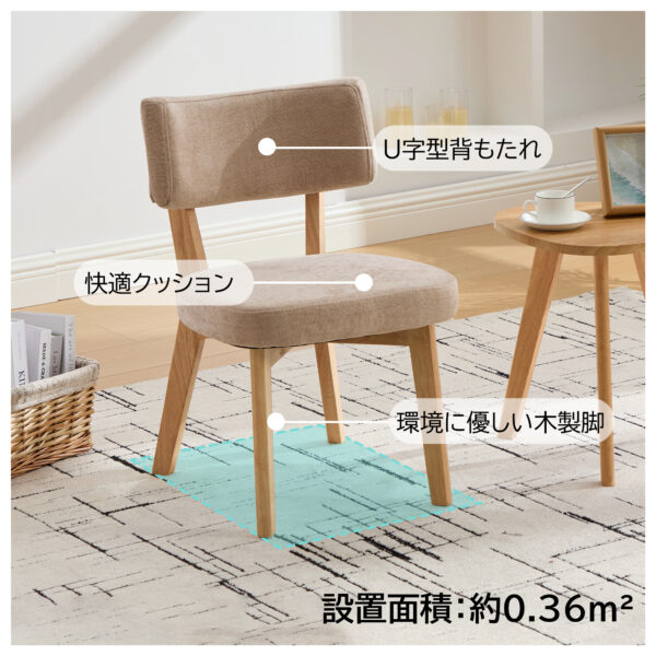 ダイニングチェア2脚