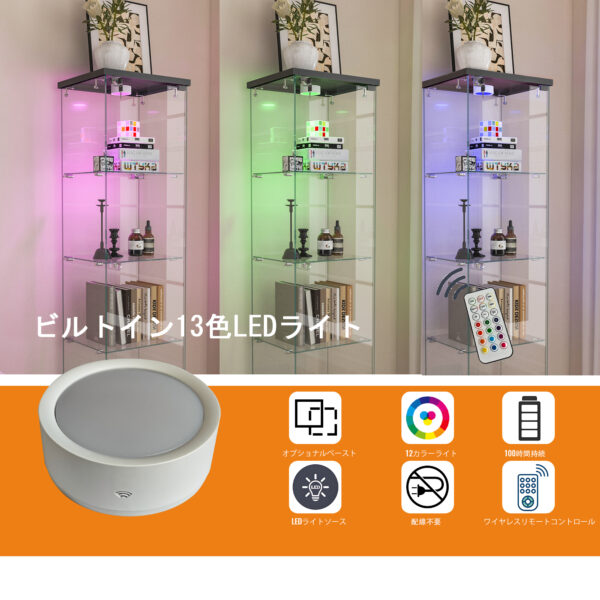 LED照明＆引き出し付き ガラスディスプレイキャビネット