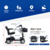 6988a8245c9eeda61216a85428e40b5a 4輪モビリティスクーター 耐荷重136kg 大人・シニア向け S1