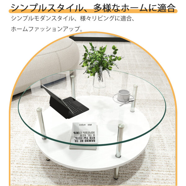 二段ラウンドコーヒーテーブル 強化ガラス天板+MDF収納棚 ミニマリストデザイン リビング専用 ホワイト