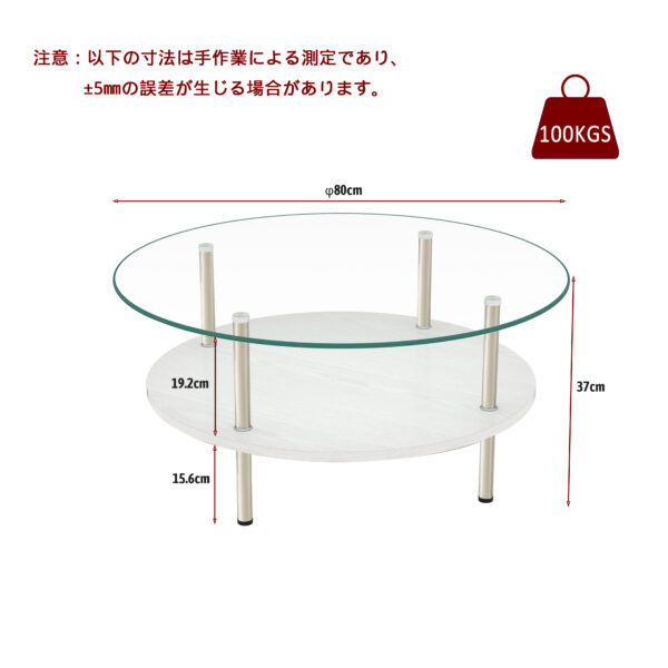 二段ラウンドコーヒーテーブル 強化ガラス天板+MDF収納棚 ミニマリストデザイン リビング専用 ホワイト