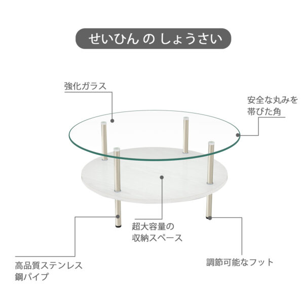 二段ラウンドコーヒーテーブル 強化ガラス天板+MDF収納棚 ミニマリストデザイン リビング専用 ホワイト