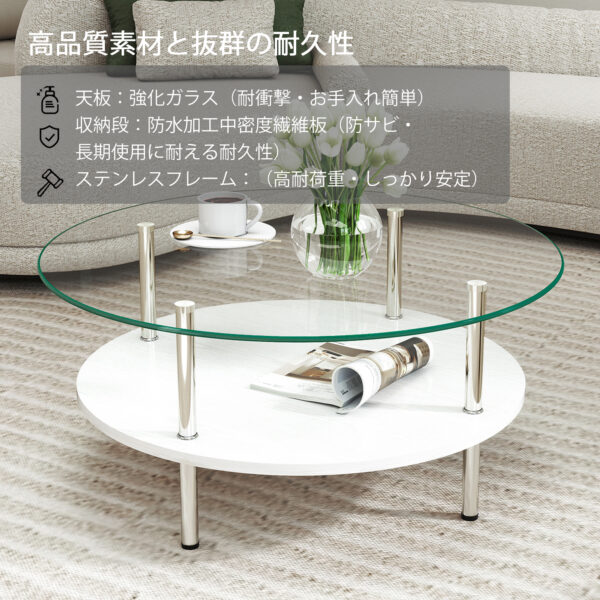 二段ラウンドコーヒーテーブル 強化ガラス天板+MDF収納棚 ミニマリストデザイン リビング専用 ホワイト