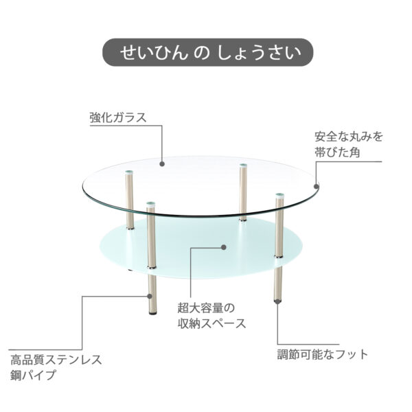 二段ラウンドコーヒーテーブル 強化ガラス天板+型くずれガラス収納棚 ミニマリストデザイン リビング専用 クリア