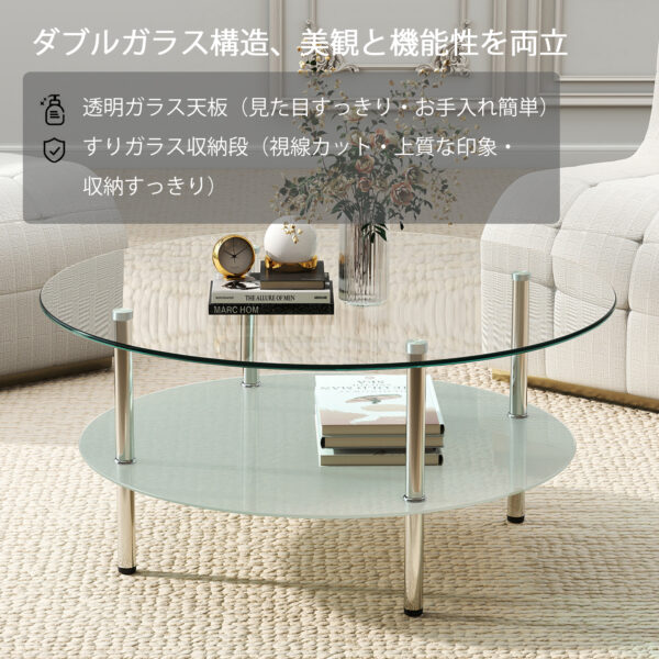 二段ラウンドコーヒーテーブル 強化ガラス天板+型くずれガラス収納棚 ミニマリストデザイン リビング専用 クリア