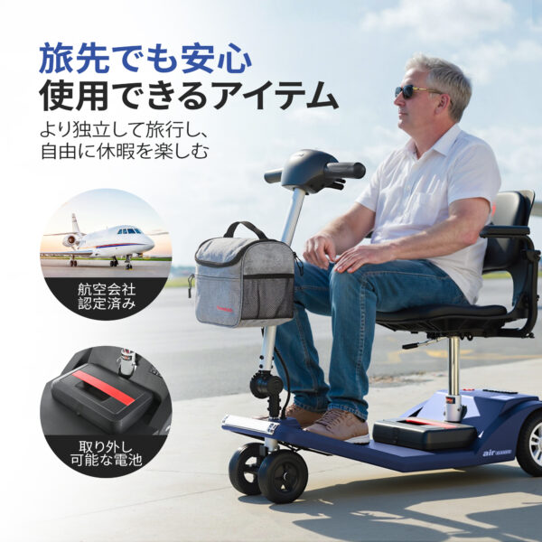 c23ee93575882c2d827cf57b5646e7e9 3輪モビリティスクーター 耐荷重120kg アルミ合金フレーム 大人・シニア向け エアークラシックブルー